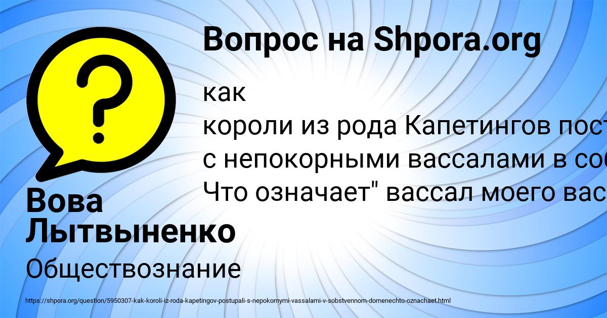 Картинка с текстом вопроса от пользователя Вова Лытвыненко
