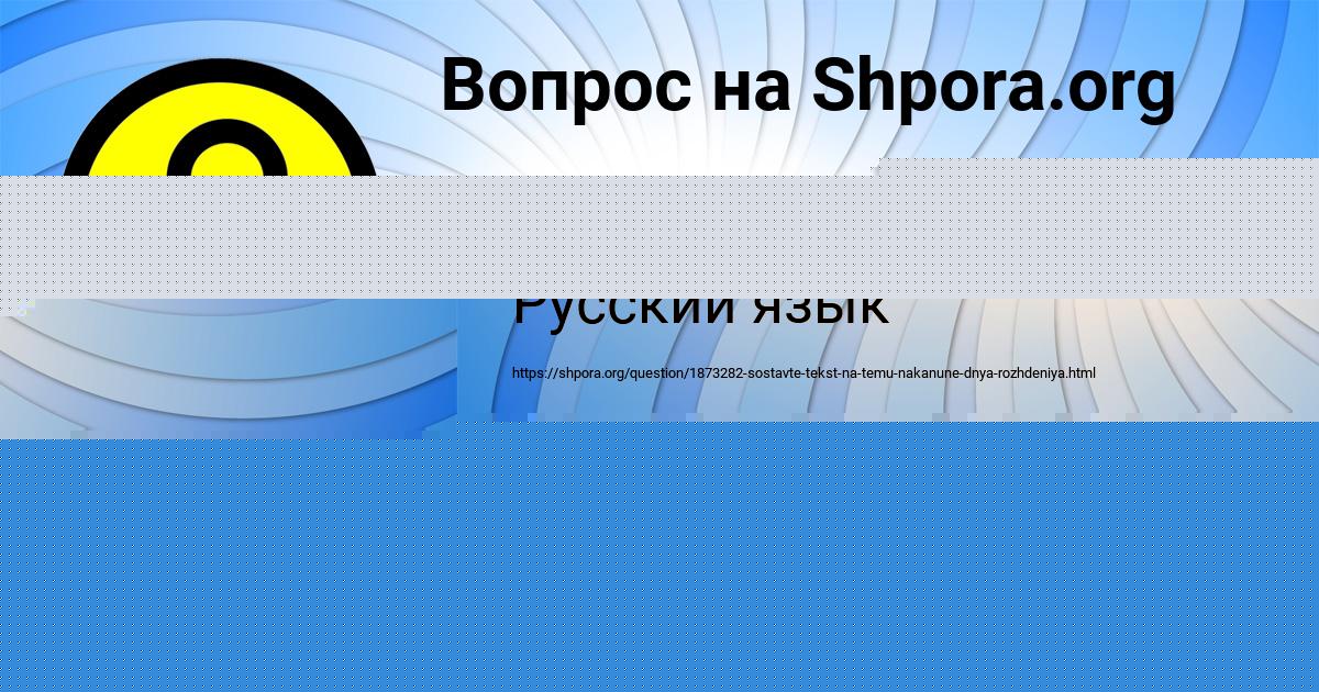 Картинка с текстом вопроса от пользователя Стас Щучка