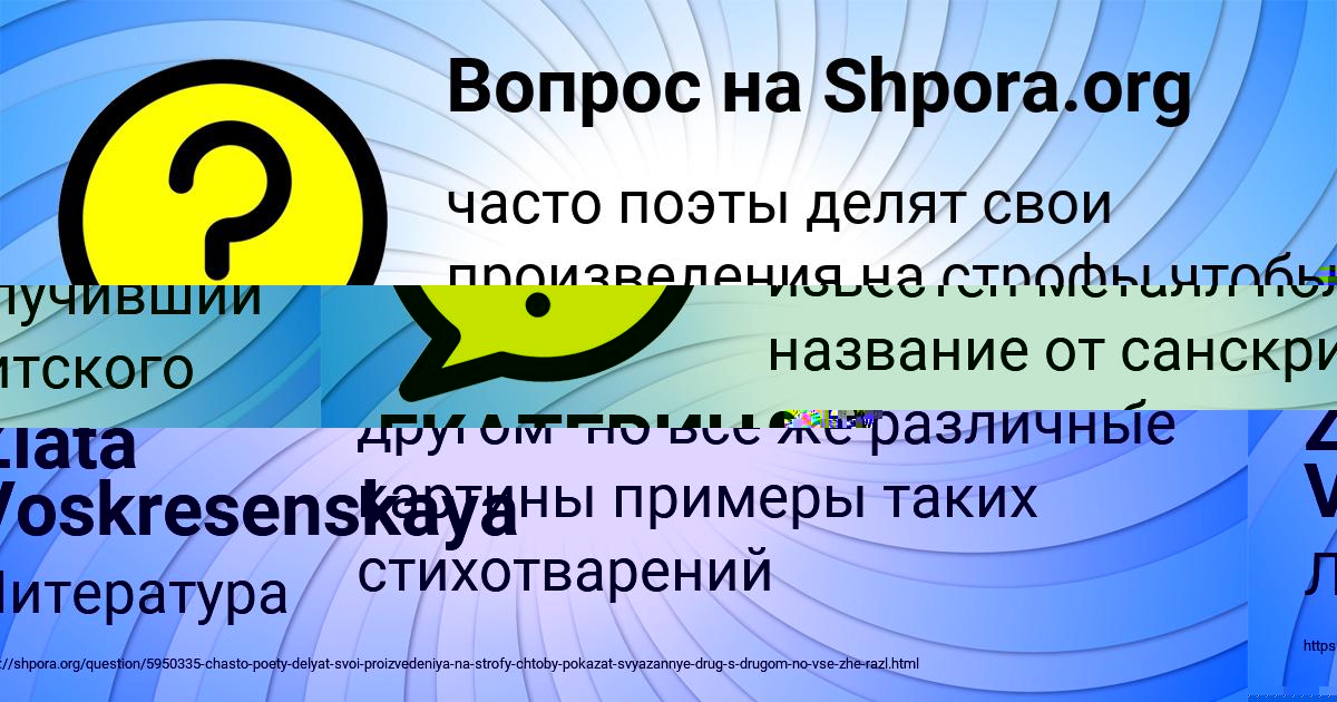 Картинка с текстом вопроса от пользователя Zlata Voskresenskaya