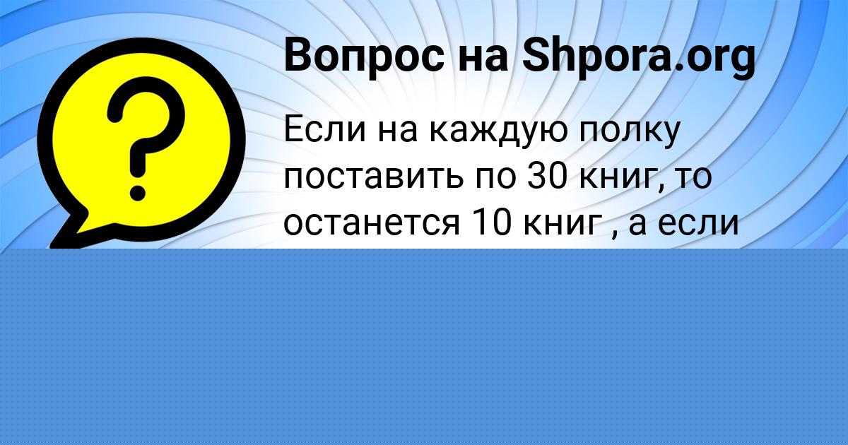 Картинка с текстом вопроса от пользователя Мирослав Герасименко