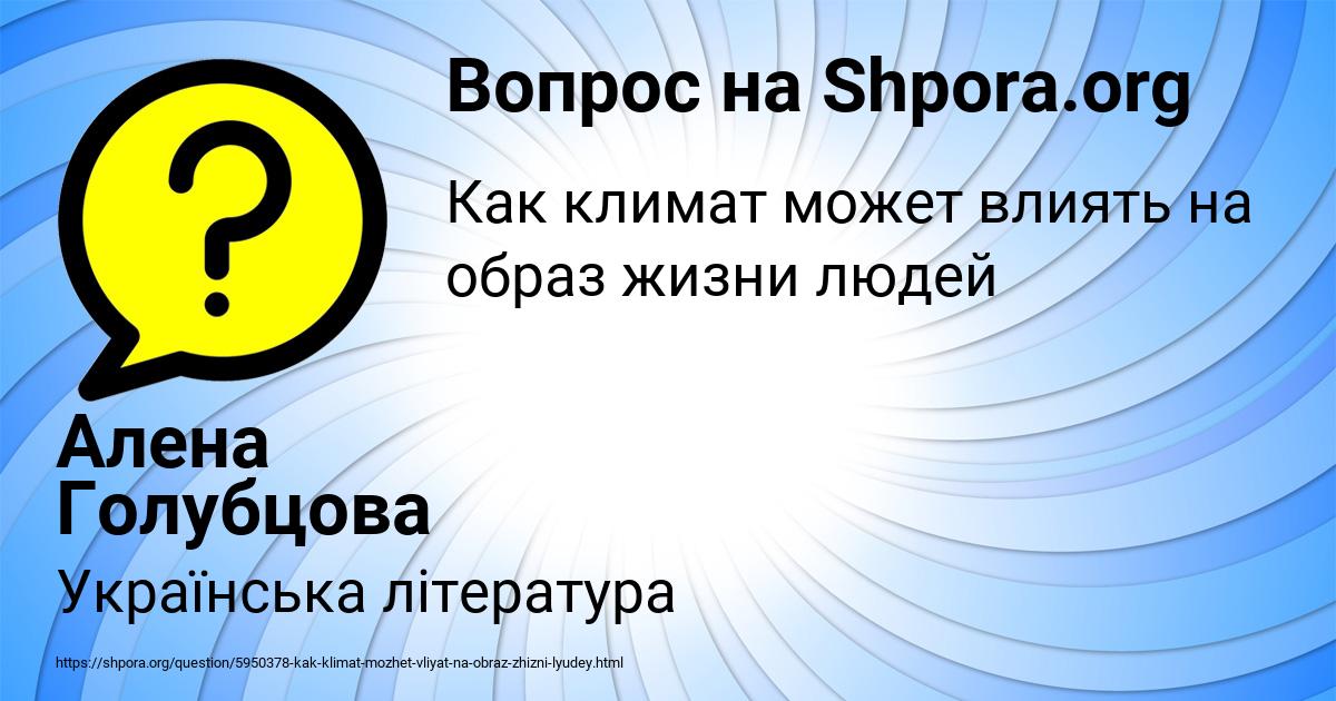 Картинка с текстом вопроса от пользователя Алена Голубцова