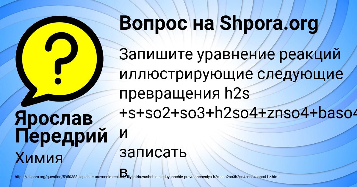Картинка с текстом вопроса от пользователя Ярослав Передрий