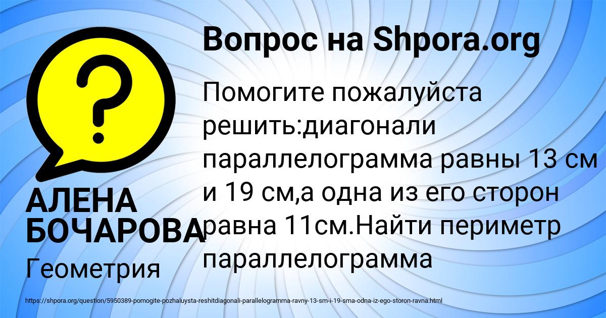 Картинка с текстом вопроса от пользователя АЛЕНА БОЧАРОВА