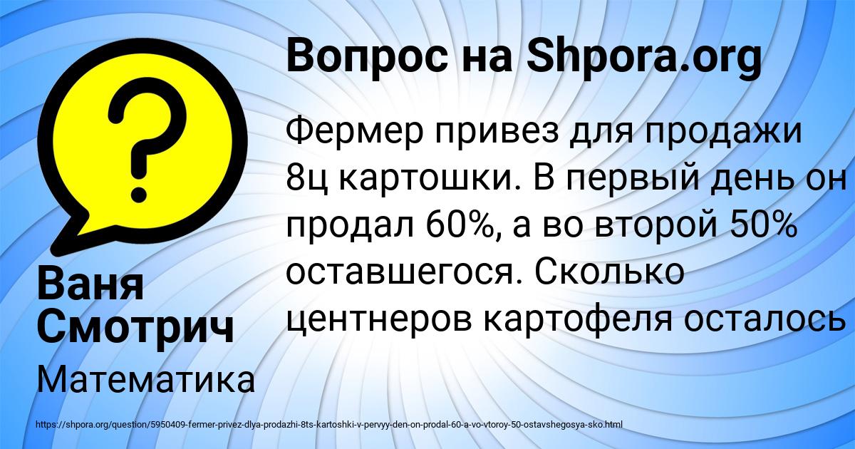 Картинка с текстом вопроса от пользователя Ваня Смотрич
