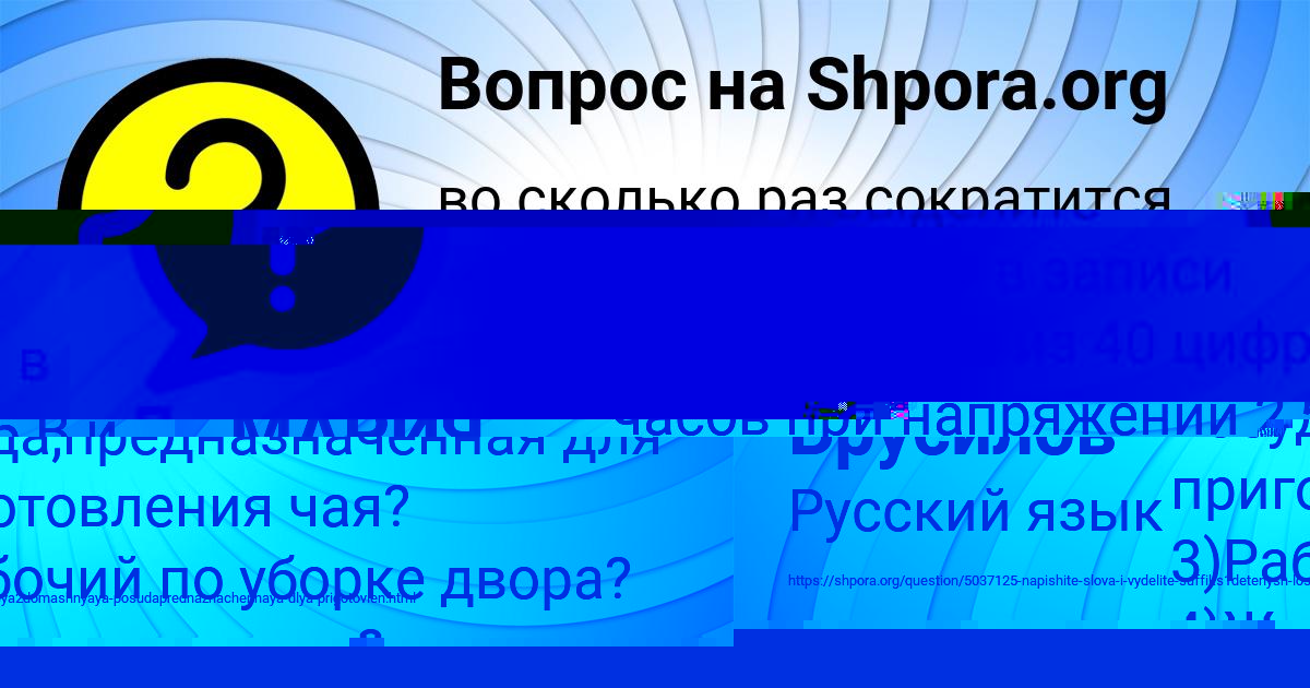Картинка с текстом вопроса от пользователя Лерка Лазаренко