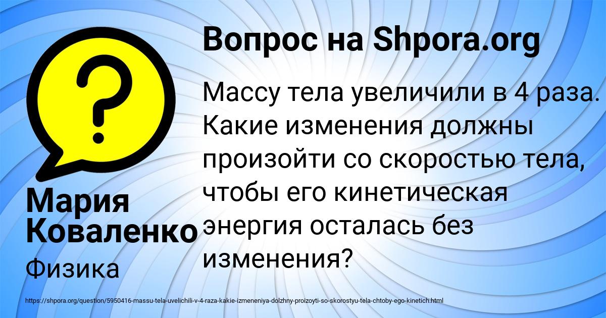 Картинка с текстом вопроса от пользователя Мария Коваленко