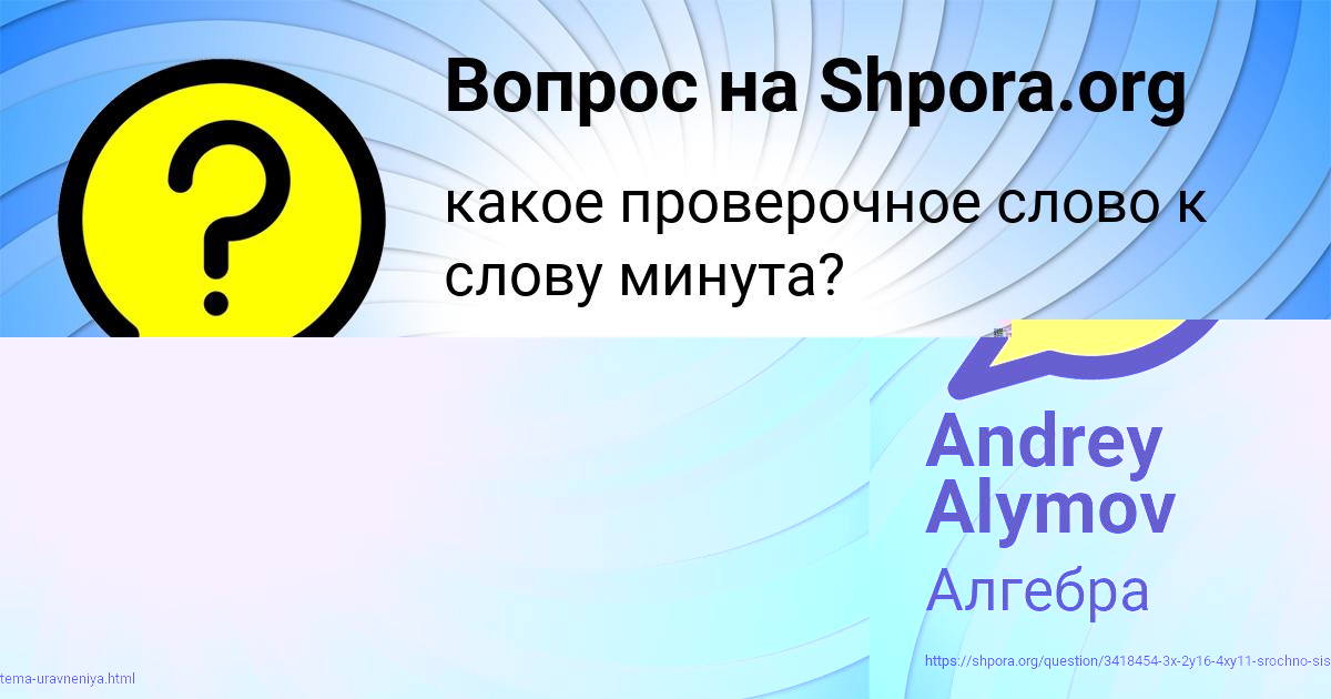 Картинка с текстом вопроса от пользователя Вика Яковенко