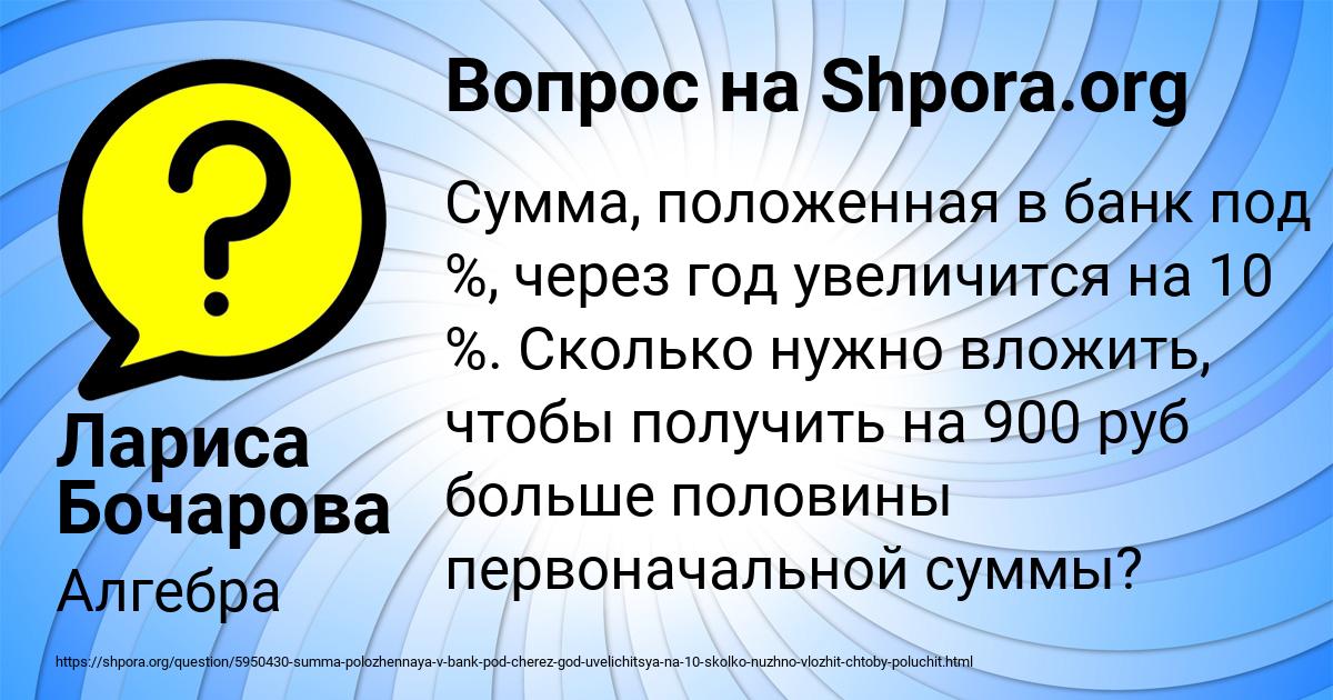 Картинка с текстом вопроса от пользователя Лариса Бочарова