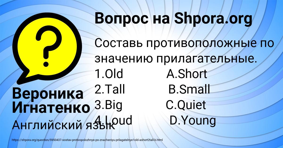 Картинка с текстом вопроса от пользователя Вероника Игнатенко