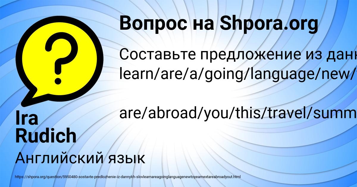 Картинка с текстом вопроса от пользователя Ira Rudich