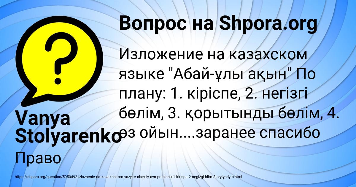 Картинка с текстом вопроса от пользователя Vanya Stolyarenko