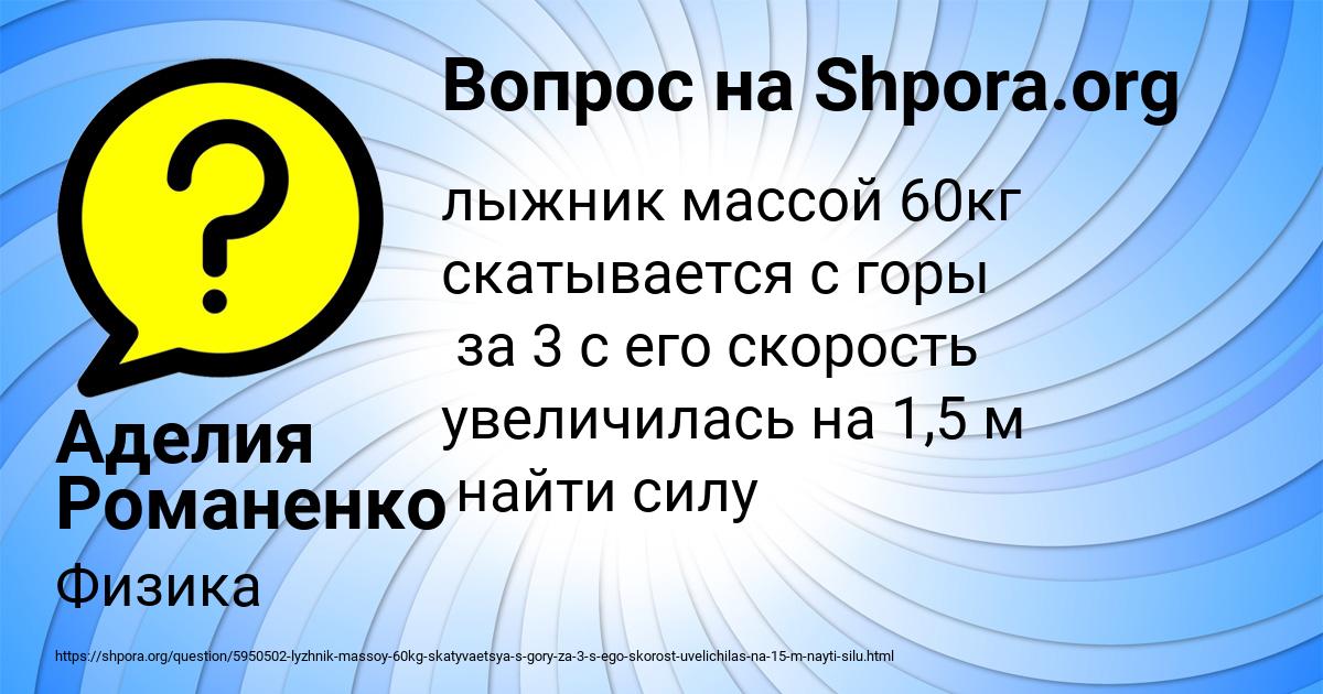 Картинка с текстом вопроса от пользователя Аделия Романенко