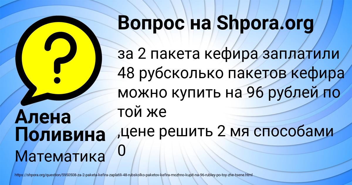Картинка с текстом вопроса от пользователя Алена Поливина