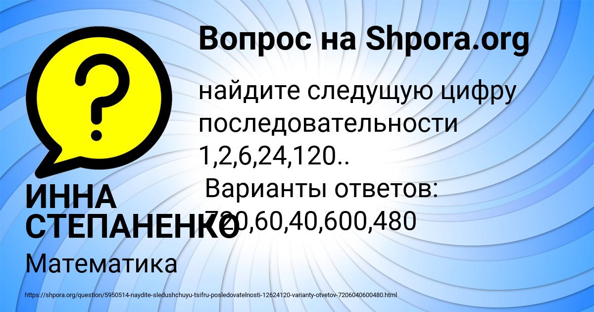 Картинка с текстом вопроса от пользователя ИННА СТЕПАНЕНКО