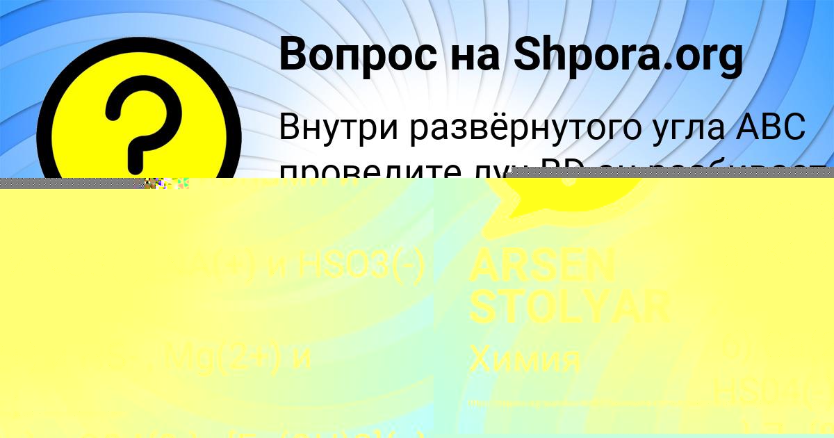 Картинка с текстом вопроса от пользователя Румия Панкова