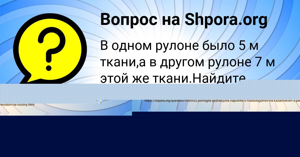 Картинка с текстом вопроса от пользователя Камила Вовчук