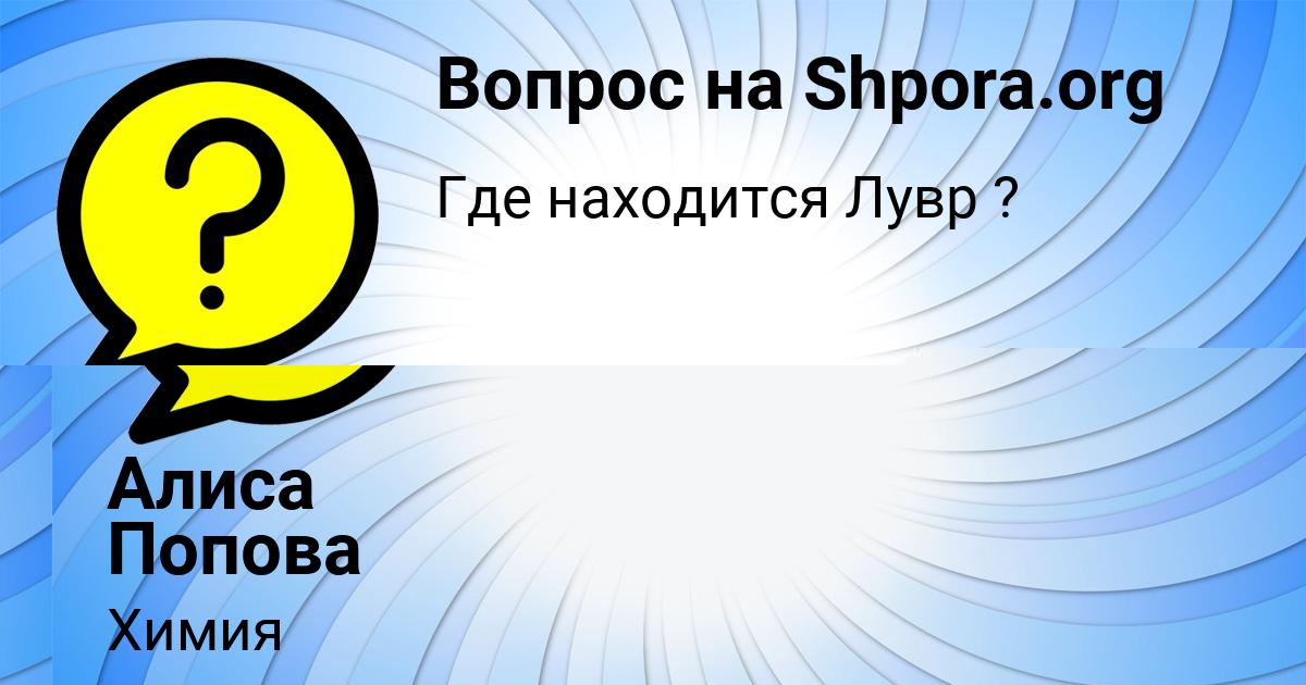 Картинка с текстом вопроса от пользователя Таисия Голова