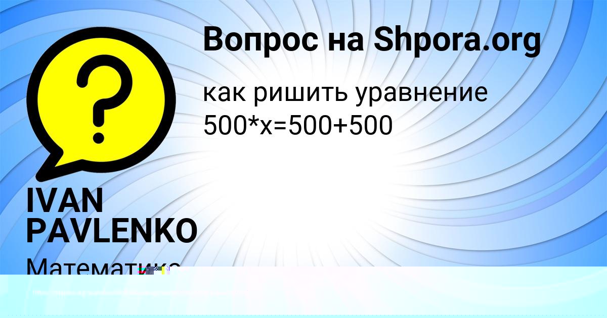 Картинка с текстом вопроса от пользователя Инна Ведмидь