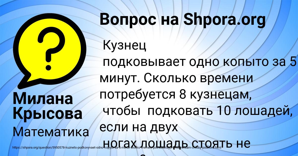 Картинка с текстом вопроса от пользователя Милана Крысова