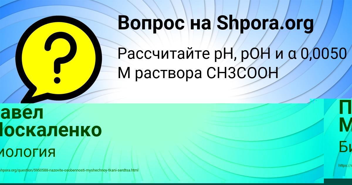 Картинка с текстом вопроса от пользователя Павел Москаленко