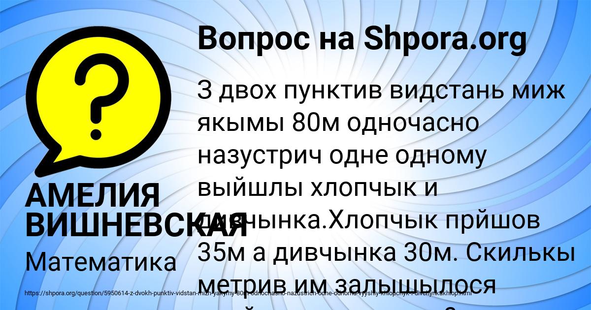 Картинка с текстом вопроса от пользователя АМЕЛИЯ ВИШНЕВСКАЯ