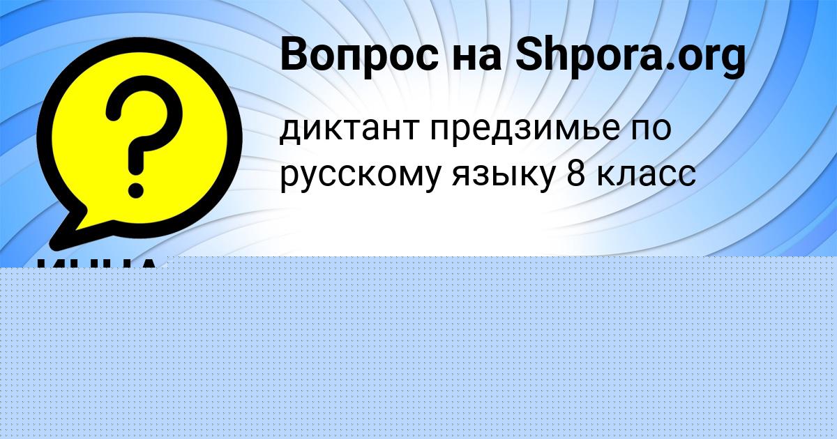 Картинка с текстом вопроса от пользователя ИННА ЧУМАК