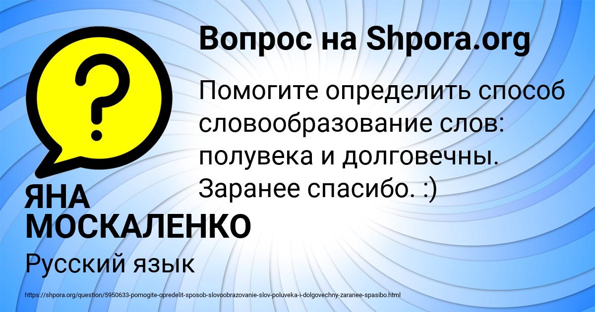 Картинка с текстом вопроса от пользователя ЯНА МОСКАЛЕНКО