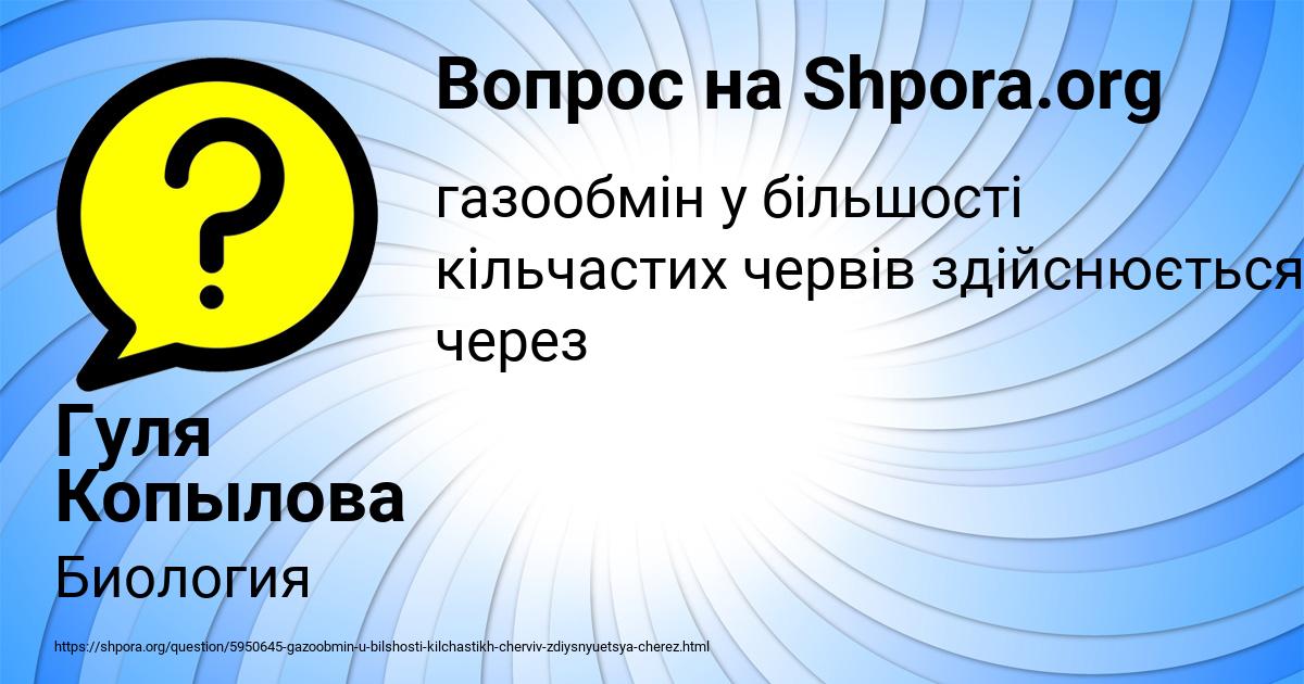 Картинка с текстом вопроса от пользователя Гуля Копылова
