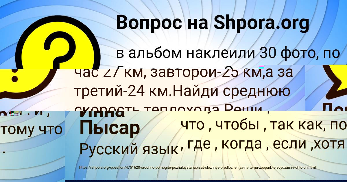 Картинка с текстом вопроса от пользователя Захар Кравцов