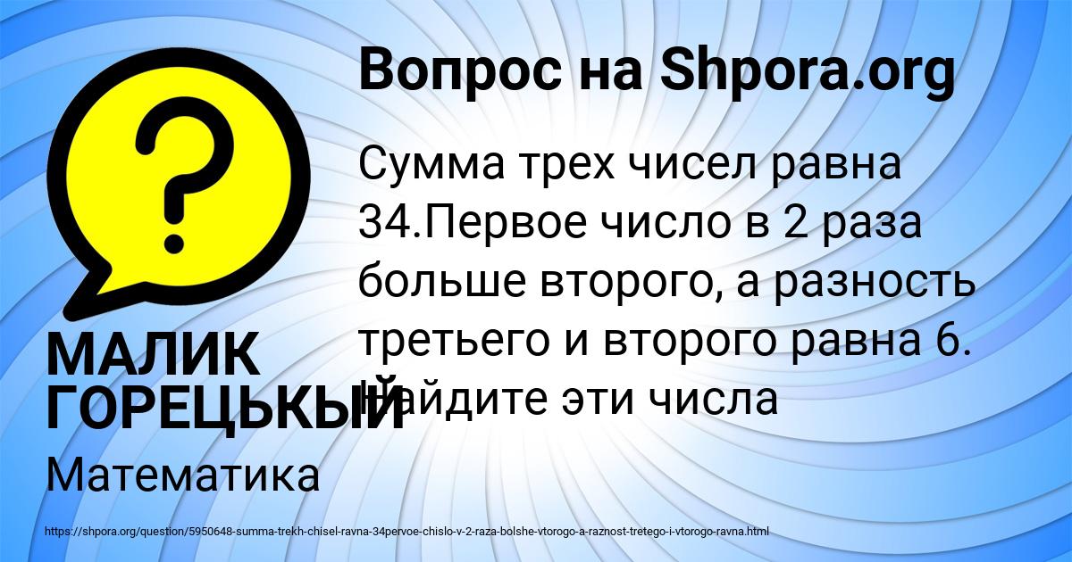 Картинка с текстом вопроса от пользователя МАЛИК ГОРЕЦЬКЫЙ