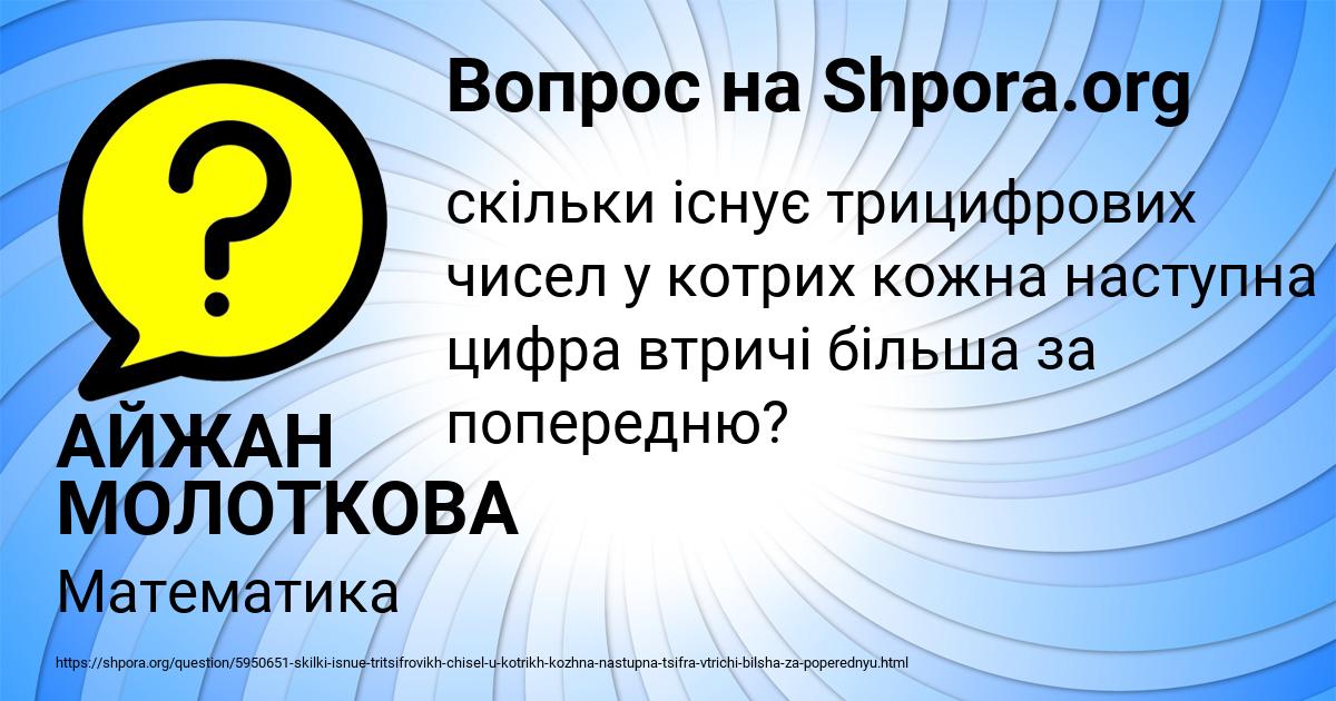 Картинка с текстом вопроса от пользователя АЙЖАН МОЛОТКОВА
