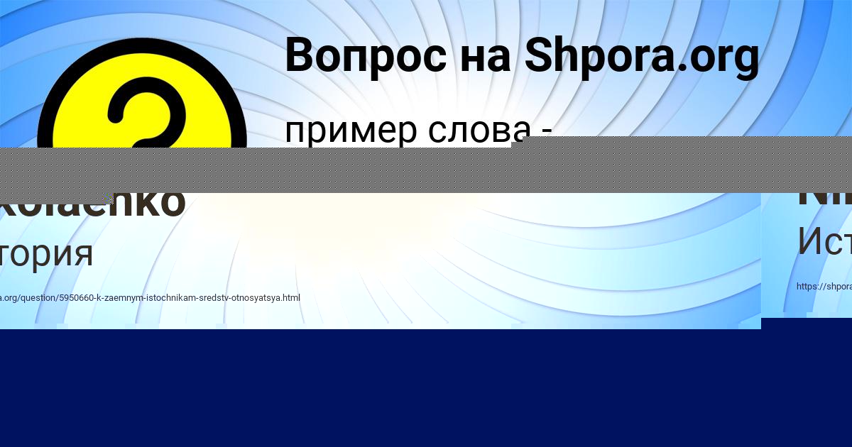 Картинка с текстом вопроса от пользователя Anush Nikolaenko