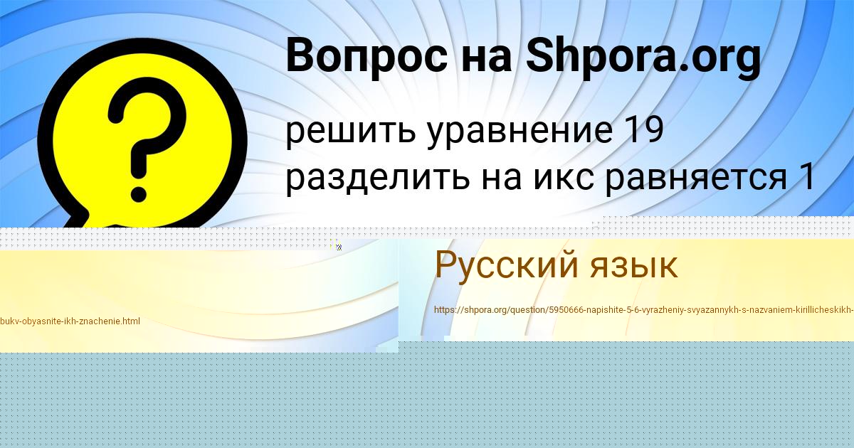 Картинка с текстом вопроса от пользователя Petya Babichev