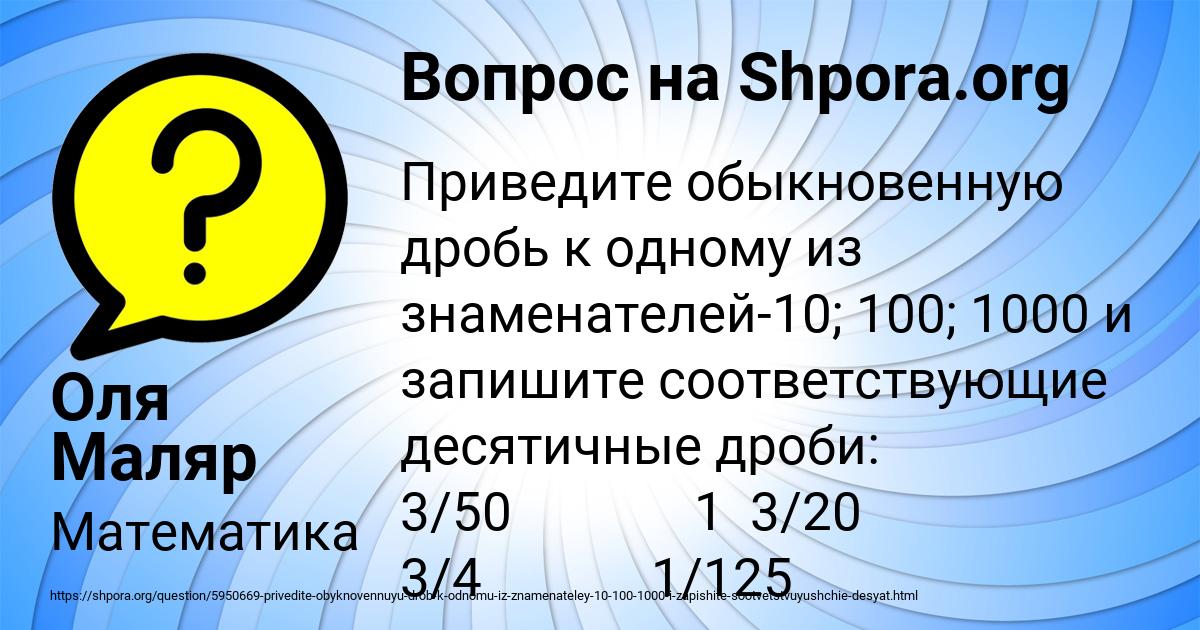 Картинка с текстом вопроса от пользователя Оля Маляр