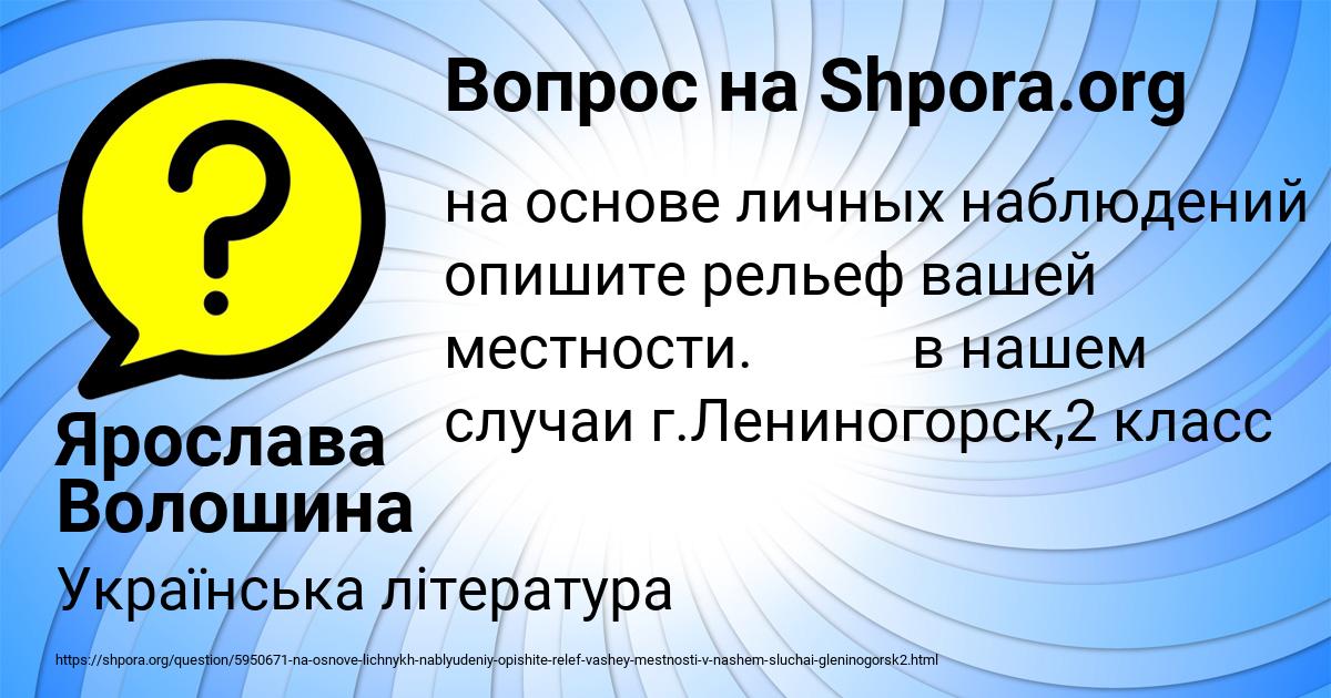 Картинка с текстом вопроса от пользователя Ярослава Волошина