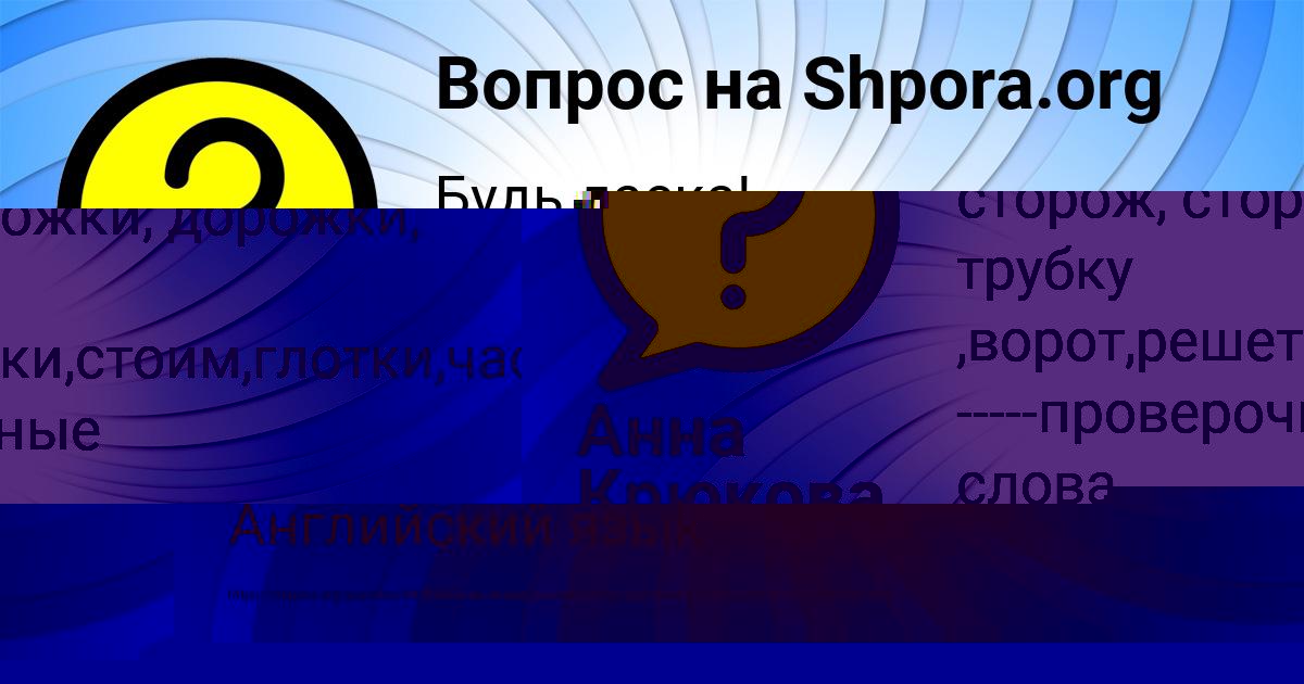 Картинка с текстом вопроса от пользователя Danil Martynenko