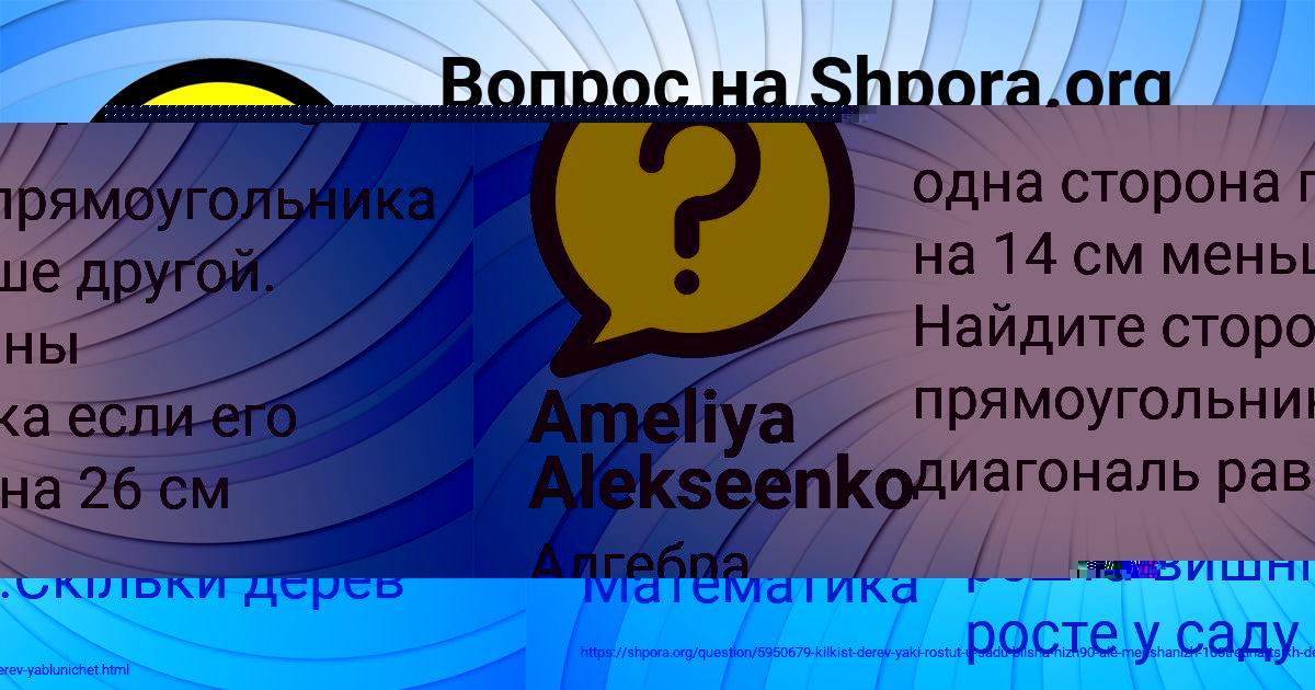 Картинка с текстом вопроса от пользователя Ксюша Середина