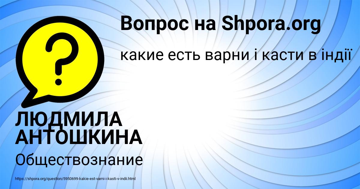 Картинка с текстом вопроса от пользователя ЛЮДМИЛА АНТОШКИНА