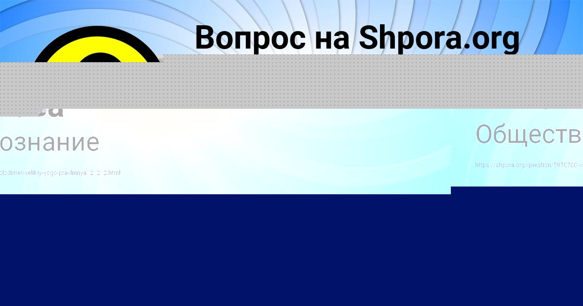 Картинка с текстом вопроса от пользователя Радмила Михайлова