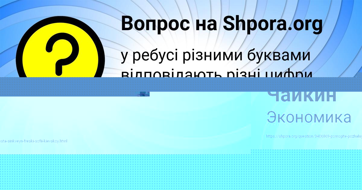 Картинка с текстом вопроса от пользователя Taras Berdyugin