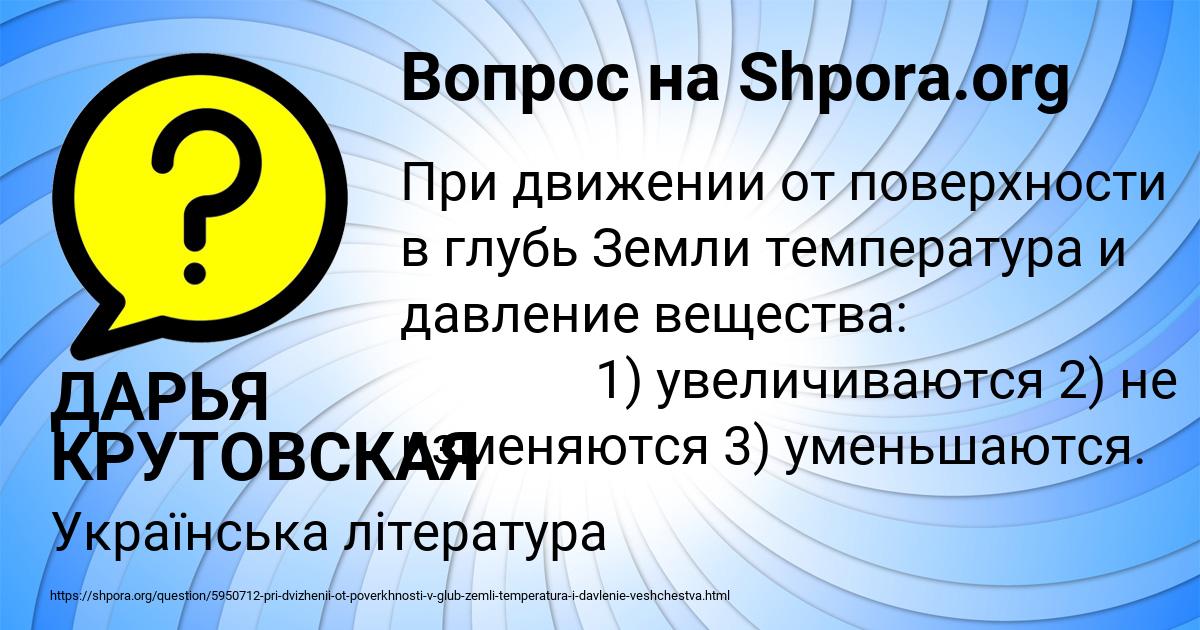 Картинка с текстом вопроса от пользователя ДАРЬЯ КРУТОВСКАЯ