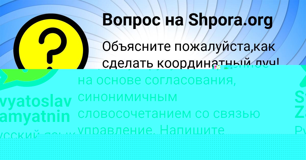 Картинка с текстом вопроса от пользователя ДАНЯ НАУМЕНКО