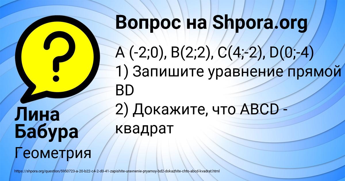 Картинка с текстом вопроса от пользователя Лина Бабура