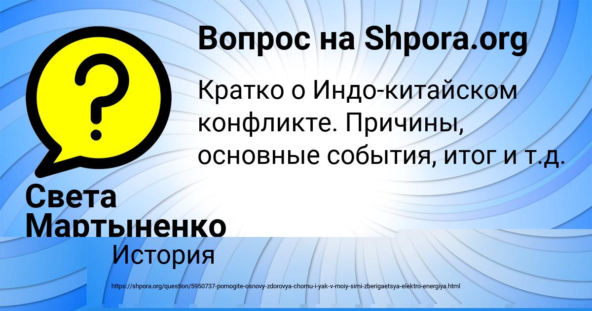 Картинка с текстом вопроса от пользователя Аида Сокол