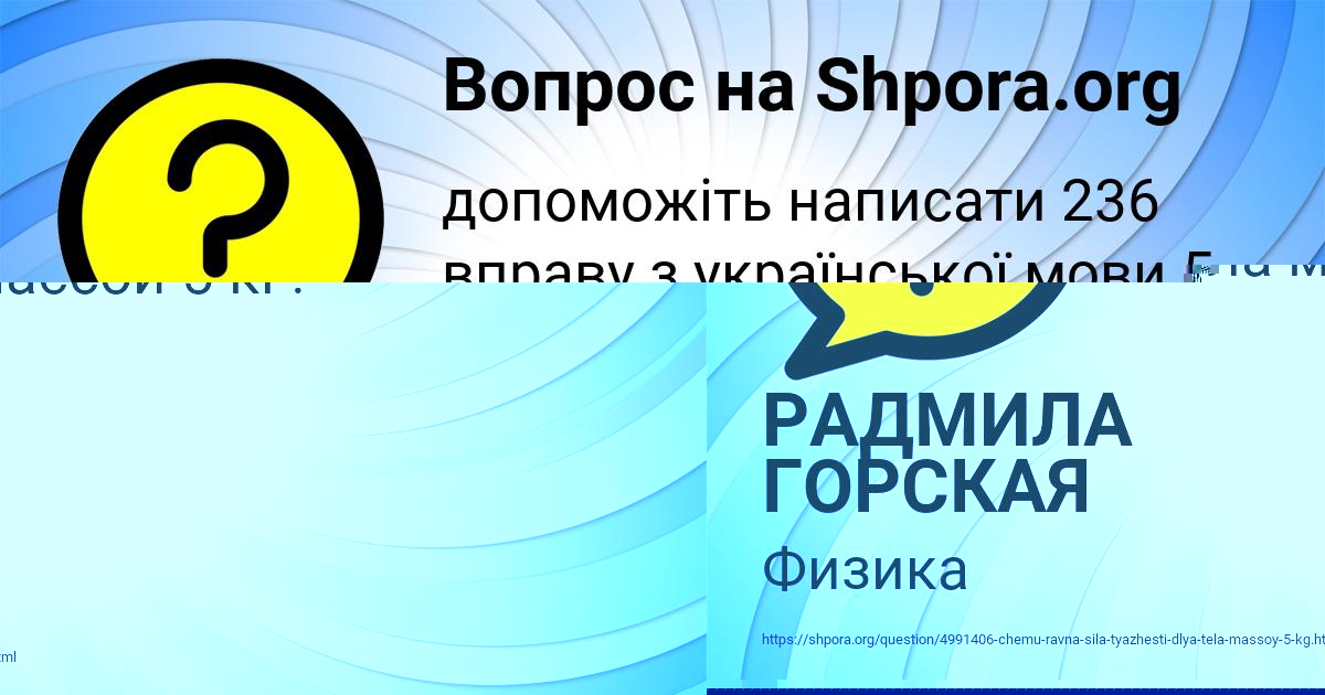 Картинка с текстом вопроса от пользователя Лерка Гончаренко