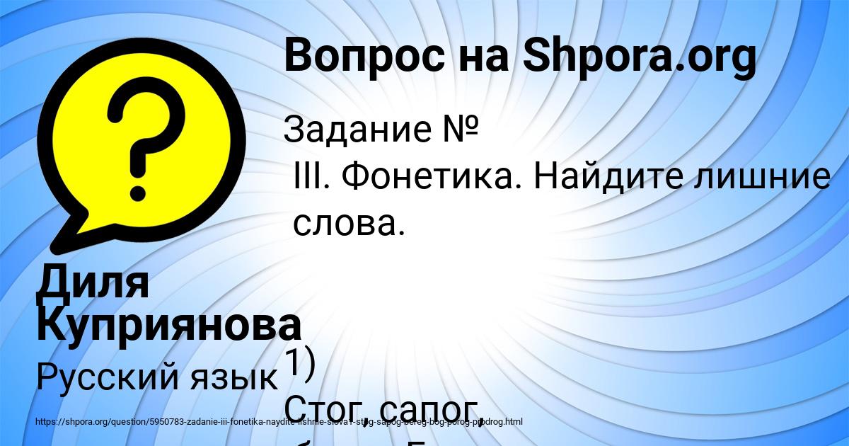 Картинка с текстом вопроса от пользователя Диля Куприянова