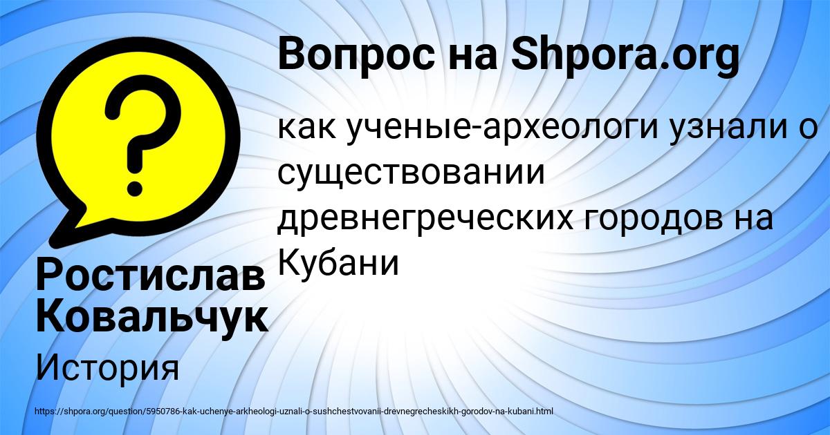Картинка с текстом вопроса от пользователя Ростислав Ковальчук