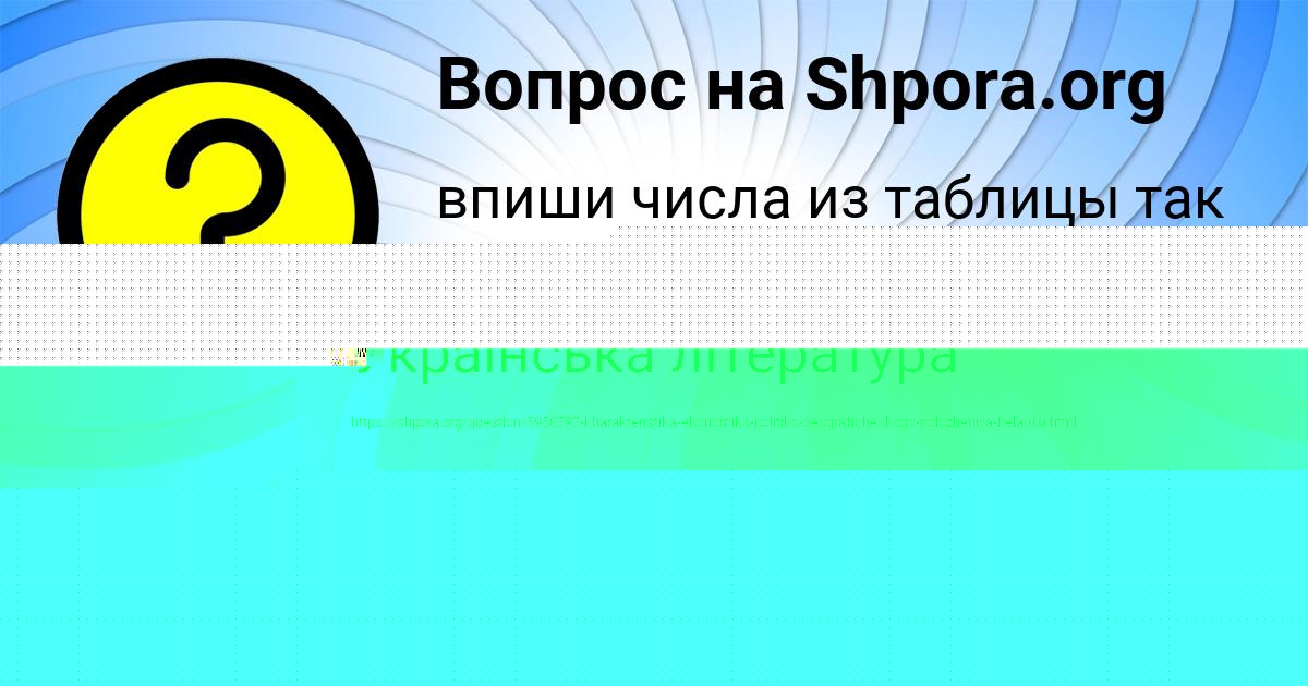 Картинка с текстом вопроса от пользователя ДЖАНА ВИШНЕВСКАЯ