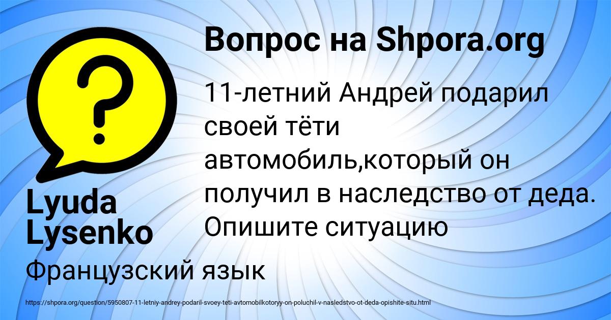 Картинка с текстом вопроса от пользователя Lyuda Lysenko