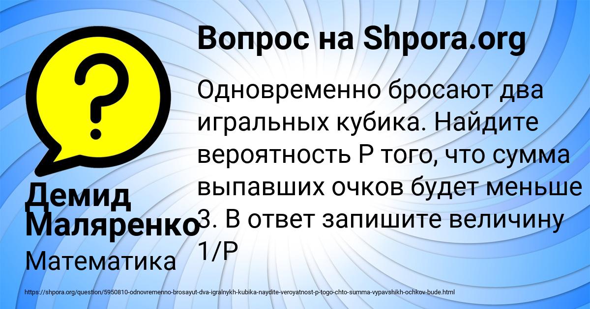Картинка с текстом вопроса от пользователя Демид Маляренко